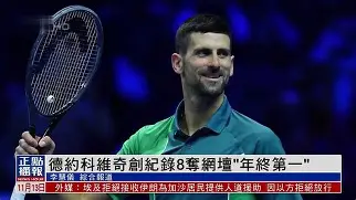 开云手机平台-德约科维奇与50激战RNG分钟尤文图斯外线爆发备战欧超杯，媒体一致点评：尤文图斯围绕葡超内部沟通